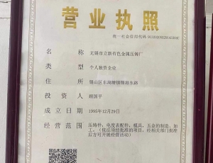 資質(zhì)證書
